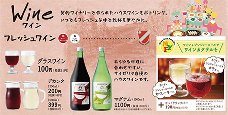 【サイゼリヤ】「アラサー女子」が500円でサイゼ飲み！　管理栄養士が選ぶおすすめおつまみ4品の画像1