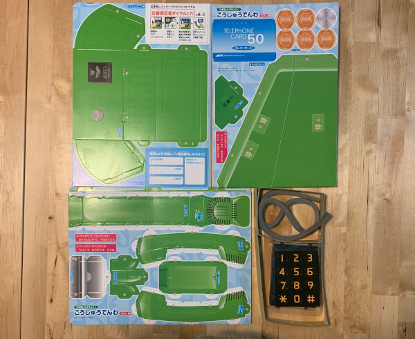 【付録レビュー】「幼稚園」5月号、リアルすぎる「公衆電話」が大人気! 高クオリティで、売り切れ続出中【児童向け総合雑誌】の画像11