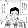 【実話】婚活は「実家暮らしが払えばいい」!?　30代独身男性の“金銭感覚”に感じた衝撃
