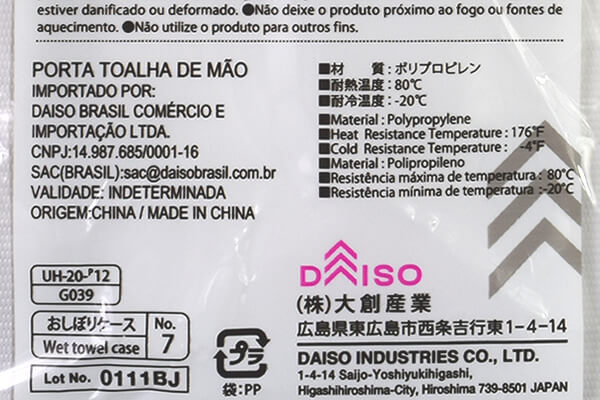 【100均ずぼらシュラン】ダイソー「おしぼり入れ」でランチタイムが華やかな花見気分に!?の画像8