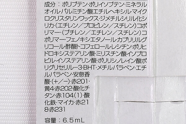 【100均ずぼらシュラン】ダイソーの人気コスメ「BKTグロス（チップ） レッド」でぷっくり唇にかわいく変身の画像7