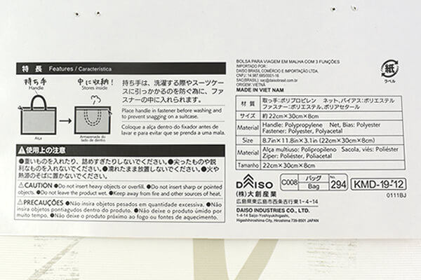 【100均ずぼらシュラン】ダイソー「旅行に使える！ 3WAYメッシュバッグ」そのまま洗濯できてズボラ女子に優しすぎる……の画像7