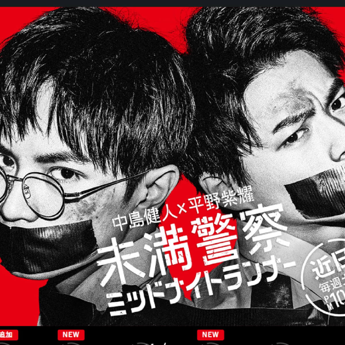 中島健人＆平野紫耀、“ポスト嵐”として期待外れ？ ジャニーズ