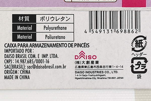 【100均ずぼらシュラン】ダイソー「ブラシ収納ケース」でメイクブラシを楽々管理の画像10