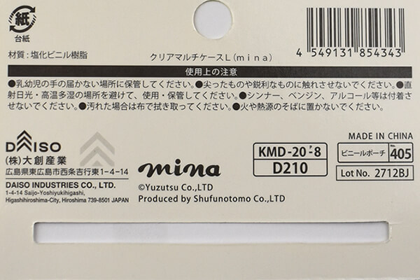 【100均ずぼらシュラン】ダイソー「クリアマルチケースL（mina）」鮮やかなビビッドピンクがかわいい！の画像7