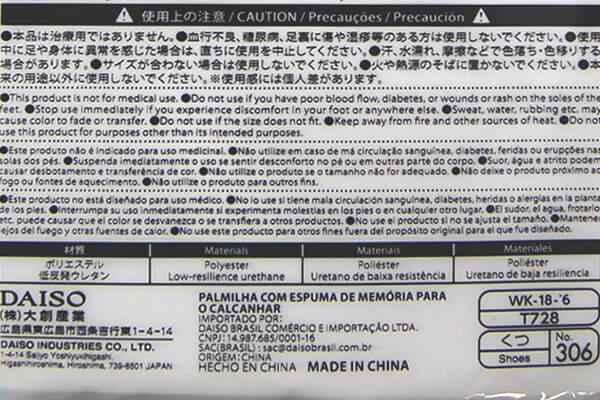 【100均ずぼらシュラン】ダイソー「低反発インソールパッド（かかと用）」肌触り抜群で足の負担をふわっと吸収！の画像7