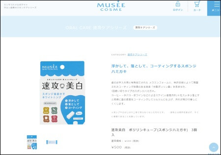 市販ホワイトニング歯磨き剤12点を、歯科医がジャッジ！　「歯が白くなる」効果の高い商品は……の画像12