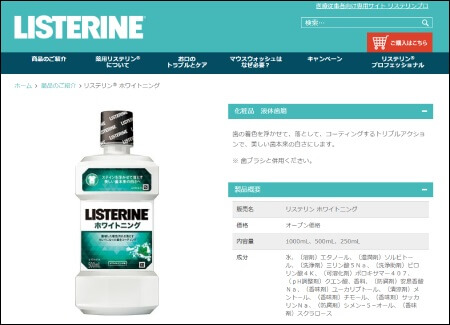 市販ホワイトニング歯磨き剤12点を、歯科医がジャッジ！　「歯が白くなる」効果の高い商品は……の画像13