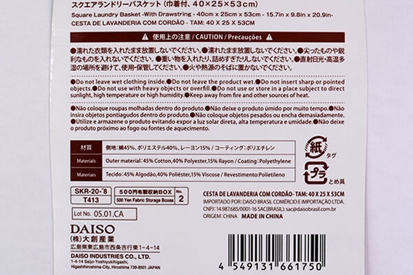 【100均ずぼらシュラン】ダイソー「スクエアランドリーバスケット」急な来客にも慌てない、洗濯物のおしゃれな収納の画像7