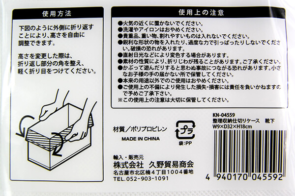 【100均ずぼらシュラン】セリア「押入れ・たんす用 整理収納仕切りケース」があれば、もう靴下が行方不明にならない！の画像7