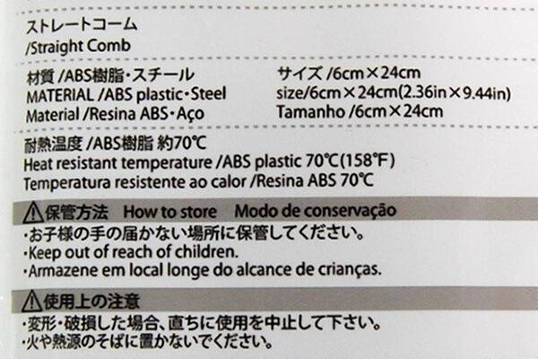 【100均ずぼらシュラン】ダイソー「ストレートコーム」なら、忙しい朝も時短でサラサラヘアに！の画像6