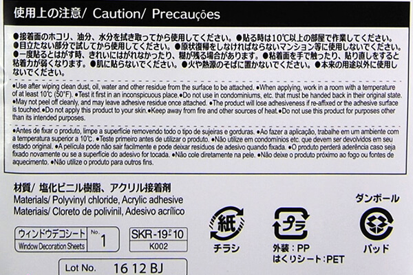 【100均ずぼらシュラン】ダイソー「窓ガラス目隠しシート」でリーズナブルに模様替えして、室内が華やかに！の画像8