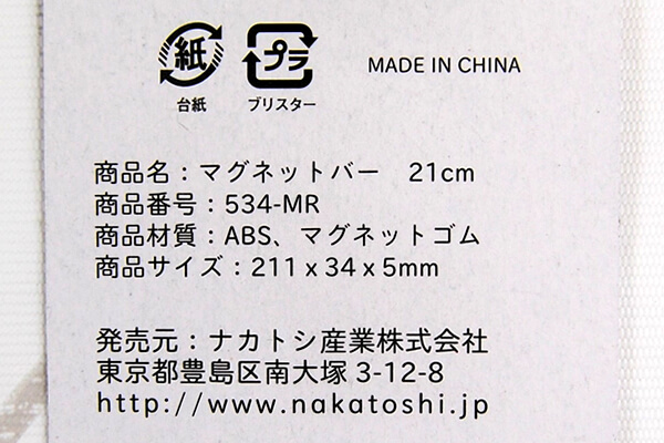 【100均ずぼらシュラン】セリアの「A4 ぴったりマグネットバー」なら冷蔵庫を強く閉めても大丈夫！の画像7