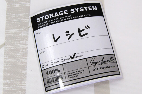 【100均ずぼらシュラン】ダイソー「書いて消せるラベルテープ ヴィンテージ」で何入れたっけ？を解消！の画像7
