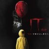全世界を震撼させたホラー映画『IT／イット “それ”が見えたら、終わり。』DVDプレゼント
