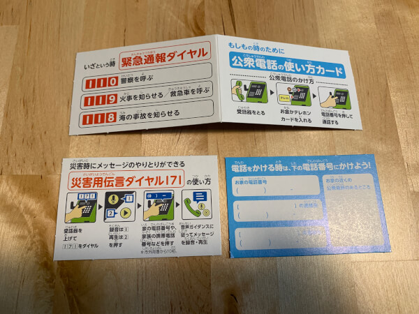 【付録レビュー】「幼稚園」5月号、リアルすぎる「公衆電話」が大人気! 高クオリティで、売り切れ続出中【児童向け総合雑誌】の画像10