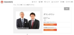 YOU、ダウンタウンの裏の顔を暴露!?　「ロッカーを殴ってた」「2カ月無視された」にドン引きの声の画像1