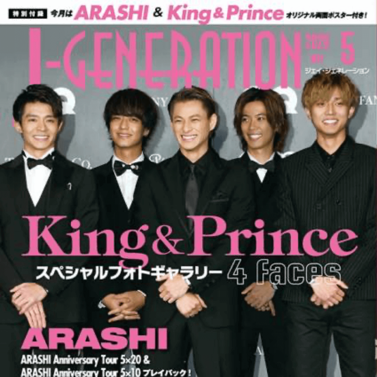 King & Prince 平野紫耀 ちょっこりさん