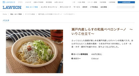 【コンビニ飯】ローソンのパスタ「意外に優秀！」なベストメニューを管理栄養士がピックアップの画像3