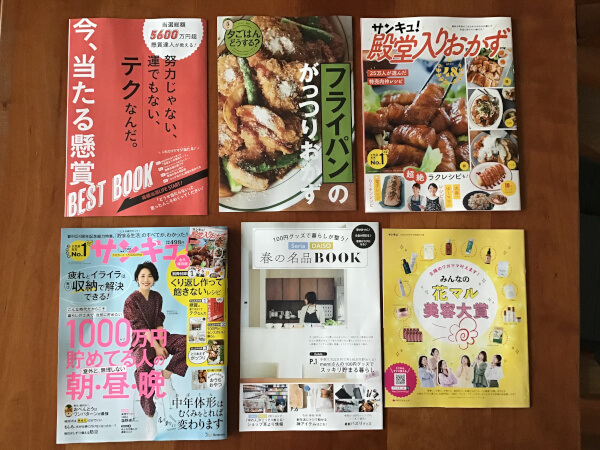 【付録レビュー】「サンキュ！」5月号、「25万人が選んだ神レシピ」がスゴい！　100均・懸賞までテクニック満載【女性誌】の画像1