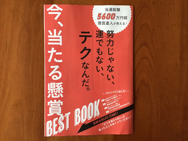 【付録レビュー】「サンキュ！」5月号、「25万人が選んだ神レシピ」がスゴい！　100均・懸賞までテクニック満載【女性誌】の画像5