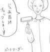 【日雇いマンガ】98話『圧です！　クセが強すぎるパートリーダーの鬼の作業服チェック』