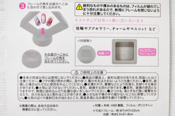 【100均ずぼらシュラン】セリア「ネイルディスプレイスタンド」なら爪だけでなく自室も彩れる!?の画像7