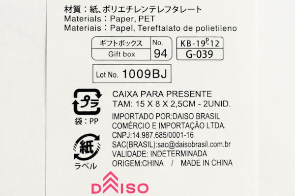 【100均ずぼらシュラン】 ダイソー「ギフトBOX」なら、目を引くカラーでプレゼントがアメリカのお菓子風に!?の画像6