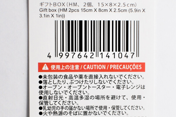 【100均ずぼらシュラン】 ダイソー「ギフトBOX」なら、目を引くカラーでプレゼントがアメリカのお菓子風に!?の画像7