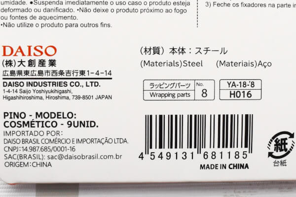 【100均ずぼらシュラン】ダイソー「ブラッズピン コスメ 」で地味な紙袋もかわいいラッピングに！の画像7