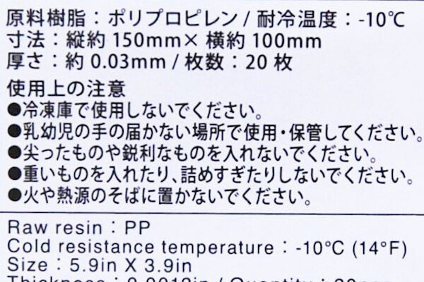 【100均ずぼらシュラン】ダイソー「クリアシールバッグ」相手の心を掴むキュートな袋でプレゼント！の画像6