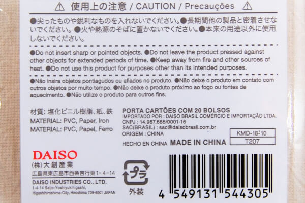 【100均ずぼらシュラン】 ダイソー「カードホルダー 20ポケット」高級カードケース風でセレブ気分!?の画像5