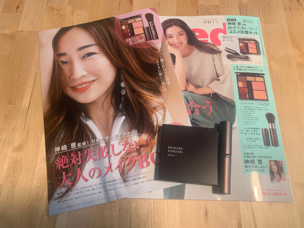 【付録レビュー】「InRed」6月号、神崎恵監修!「絶対失敗しない」コスメセットは大活躍間違いナシ!【女性誌】の画像1