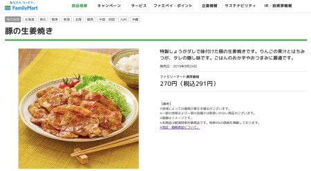 【ファミリーマート】ラクして栄養抜群！　冷凍食品最強ちょい足しメニューを管理栄養士がズバリおすすめの画像2