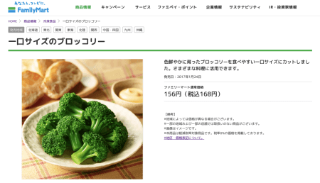 【ファミリーマート】ラクして栄養抜群！　冷凍食品最強ちょい足しメニューを管理栄養士がズバリおすすめの画像3