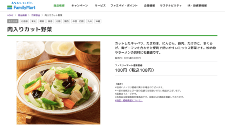 【ファミリーマート】ラクして栄養抜群！　冷凍食品最強ちょい足しメニューを管理栄養士がズバリおすすめの画像4