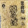 「業務用やきそば1kg」は自宅で使い切れる？　業務スーパー愛好家が「100円激安レシピ」に挑戦
