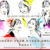 ももクロと早見あかり共演で波紋……「有安杏果だけいない」「事務所違うから？」とファン騒然