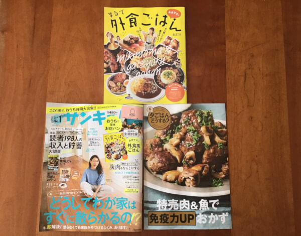 【付録レビュー】「サンキュ！」6月号、みきママのサイゼリア人気メニュー再現レシピも！　「まるで外食ごはん」は要チェック【女性誌】の画像1