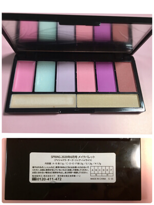 【雑誌付録レビュー】「SPRiNG」6月号、 人気ヘアメイク菊池美香子監修！完璧コスメ4点セット【女性誌】の画像2