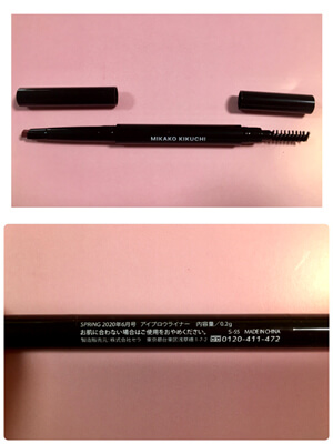 【雑誌付録レビュー】「SPRiNG」6月号、 人気ヘアメイク菊池美香子監修！完璧コスメ4点セット【女性誌】の画像5