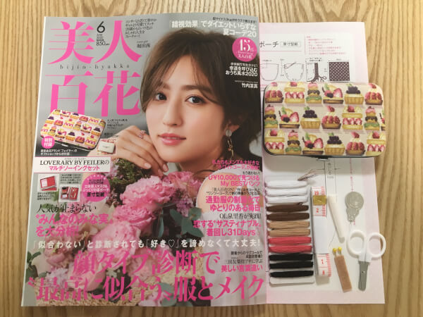 【付録レビュー】「美人百花」6月号にジャニオタも注目!?　ラブラリーバイフェイラーのソーイングセットが、アクスタ入れに最適【女性誌】の画像1