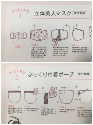 【付録レビュー】「美人百花」6月号にジャニオタも注目!?　ラブラリーバイフェイラーのソーイングセットが、アクスタ入れに最適【女性誌】の画像8