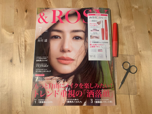 【付録レビュー】「＆Rosy」7月号、デジャヴュの眉カラーが市販品と同じサイズで登場！ 眉バサミも付いて超お得【女性誌】の画像1