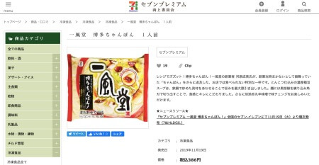【コンビニ飯】「セブン」「ファミマ」「ローソン」冷凍食品徹底比較！　管理栄養士が1位に選んだのは？の画像3