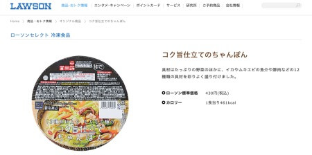 【コンビニ飯】「セブン」「ファミマ」「ローソン」冷凍食品徹底比較！　管理栄養士が1位に選んだのは？の画像4