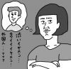 【独身OLと愛犬の日常】絶対信じたくない!!　似てる芸能人診断が突きつけたしょっぱい現実