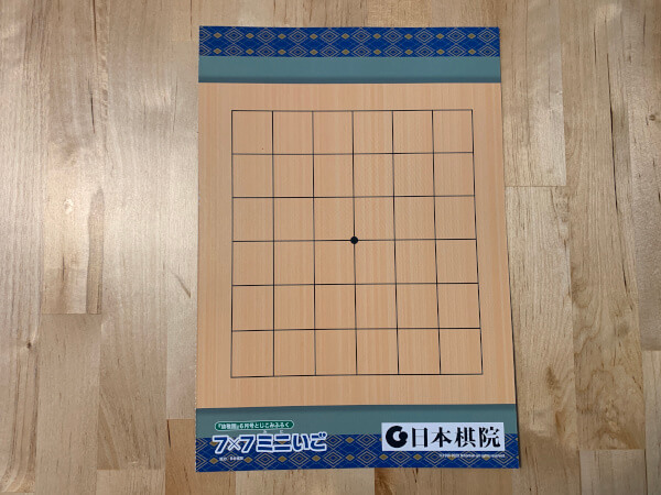 【付録レビュー】「幼稚園」6月号、ひふみんのミニ将棋、オセロ、囲碁の3点セットで自粛期間の強い味方に！【児童向け総合雑誌】の画像8