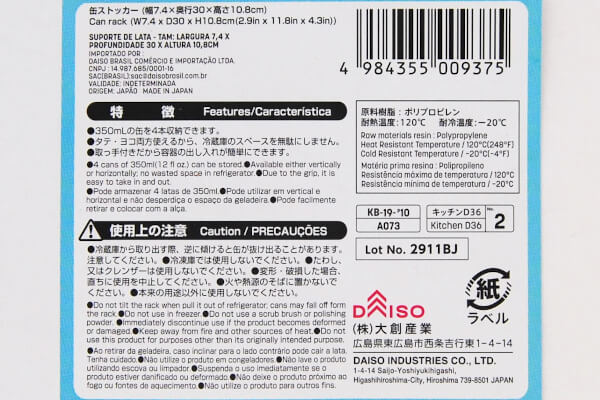 【100均ずぼらシュラン】ダイソー「缶ストッカー」は縦置きもできて冷蔵庫内がスッキリ！の画像6