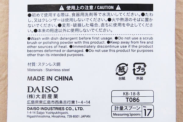 強力クリップに大変身!? ダイソーの「計量スプーン（クリップ付）」は2つの顔を持つユニークアイテム♪の画像8